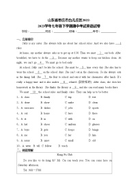 山东省枣庄市台儿庄区2022-2023学年七年级下学期期中考试英语试卷(含答案)