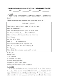 山西省忻州市宁武县2022-2023学年八年级上学期期中考试英语试卷(含答案)