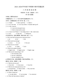 辽宁省丹东市东港市2023--2024学年下学期八年级期中考试英语试题