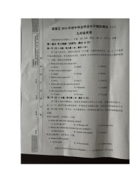 湖南省娄底市娄星区2023-2024学年九年级下学期4月期中考试英语试题