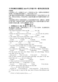 江苏省南京市鼓楼区2023-2024学年九年级下学期一模考试英语试卷