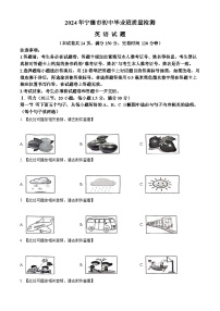 2024年福建省宁德市中考二模英语试题（原卷版+解析版）