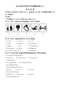 2024年甘肃省酒泉市中考二模英语试题（原卷版+解析版）