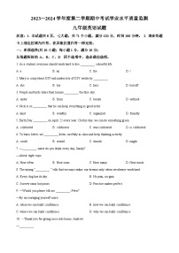 2024年江苏省连云港市赣榆区中考一模英语试题（原卷版+解析版）