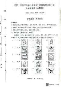 +山西省临汾市杏园中学、兴国学校期中联考2023-2024学年七年级下学期4月期中英语试题