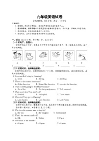 +广西南宁地区2023-2024学年九年级下学期一模英语试题+