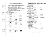 2023年广东省初中学业水平英语预测试卷