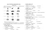 甘肃省武威市凉州区武威第二十五中学2023-2024学年七年级下学期5月期中英语试题