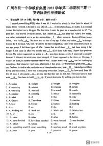 2024年广东省广州市越秀区铁一中学中考一模英语试题