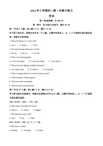 2024年四川省内江市东兴区九年级一模英语试题（原卷版+解析版）