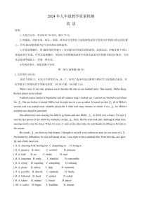 2024 年深圳市盐田区初三模拟考试英语试卷（附参考答案）
