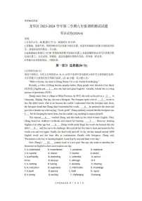 深圳市龙华区2023-2024学年第二学期九年级调研测试试题英语试卷（附参考答案）