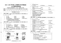 河北省邯郸市魏县 2023-2024学年七年级下学期期中考试英语试题