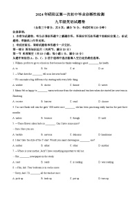 2024年云南省昭通市昭阳区中考一模英语试题（原卷版+解析版）