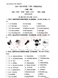 四川省成都市树德实验中学2023-2024学年八年级下学期期中考英语试卷