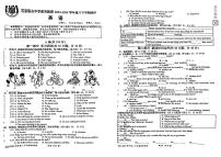 四川省成都市石室中学2023-2024学年八年级下半期期中考试英语试卷