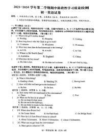 江西省南昌一中教育集团2023-2024学年下学期期中阶段性学习质量检测七年级英语试卷