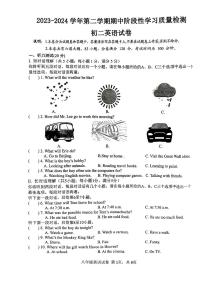 江西省南昌一中教育集团2023-2024学年下学期期中阶段性学习质量检测八年级英语试卷