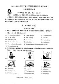 山东省青岛市黄岛初级中学2023-2024学年七年级下学期期中阶段性学习水平检测英语试题