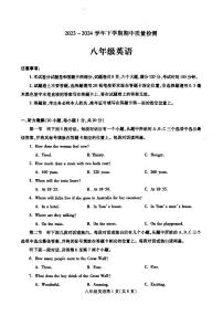 河南省平顶山市汝州市2023-2024学年八年级下学期4月期中英语试题