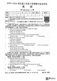 江西省南昌市部分校联考2023-2024学年度八年级下学期期中英语试题