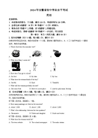 2024年安徽省阜阳市临泉县部分学校中考模拟英语试题