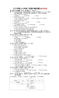 辽宁省鞍山市2023-2024学年七年级下学期英语期中测试卷一