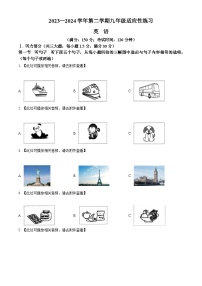 2024年福建省福清第一中学中考二模英语试题（原卷版+解析版）