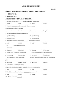 2024年吉林省长春市二道区中考一模英语试题 （原卷版+解析版）