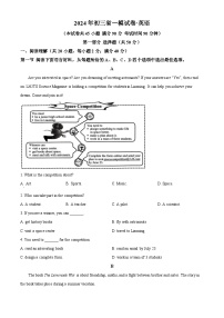 2024年辽宁省中考一模英语试题（原卷版+解析版）