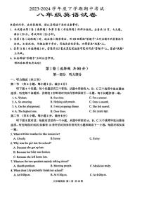 湖北省武汉市东西湖区2023-2024学年下学期期中八年级英语试题