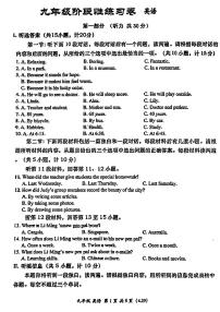 陕西省 西安市西安高新第一中学2023-2024学年下学期九年级中考第六次模拟考试英语试题