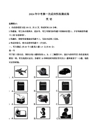 2024年内蒙古自治区赤峰市宁城县中考一模英语试题（原卷版+解析版）