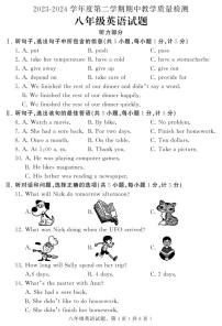 +河北省石家庄市栾城区2023-2024学年八年级上学期期末教学质量检测英语试题