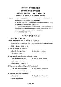 广东省广州市越秀区执信中学2023-2024学年七年级下学期5月期中考试英语试题