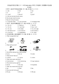 河北省石家庄市第八十一中学2023-2024学年八年级下学期期中考试英语试卷