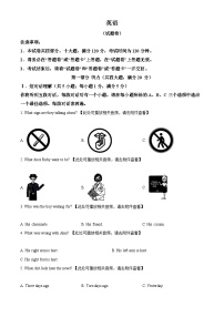 2024年安徽省宿州市砀山县中考二模英语试题（原卷版+解析版）