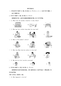 广东省2024八年级英语下学期期中学情评估试卷（人教新目标版）