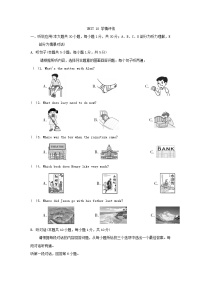 广东省2024八年级英语下学期期末学情评估试卷（人教新目标版）