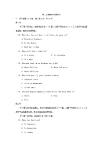 河南省2024八年级英语下学期期末学情评估试卷（人教新目标版）