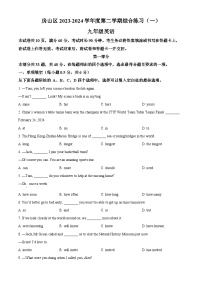 2024年北京市房山区中考一模英语试题（原卷版+解析版）