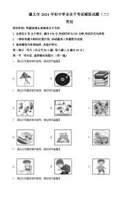 2024年贵州省遵义市中考二模英语试题（原卷版+解析版）
