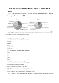 2023-2024学年山东省潍坊市潍城区八年级下学期期中英语试卷（含答案）