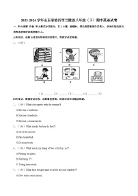 2023-2024学年山东省临沂市兰陵县八年级下学期期中英语试卷（含答案）