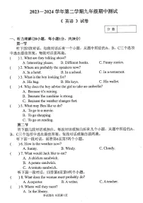 2024年河南省新乡市河师大附中九年级中考二模英语试题及参考答案