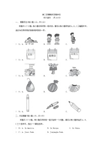 山西省2024八年级英语下学期期末学情评估试卷（附答案人教新目标版）