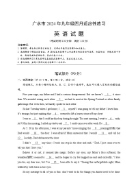2024年广水市九年级四月适应性练习英语试题（word版含答案）