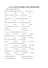 2023-2024学年北京市东城区九年级一模考试英语试卷（含详细答案解析）
