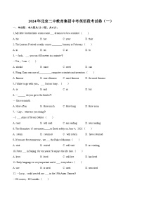 2024年北京二中教育集团中考英语段考试卷（一）（含详细答案解析）