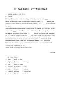 2024年山西省太原三十七中中考英语三模试卷（含详细答案解析）